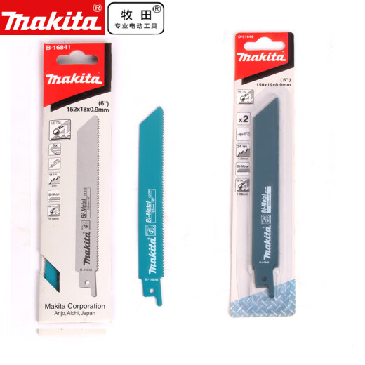 牧田MAKITA往复锯条电动马锯条可锯金属电缆钢管镀锌管 B-05038快速切割金属锯条(5