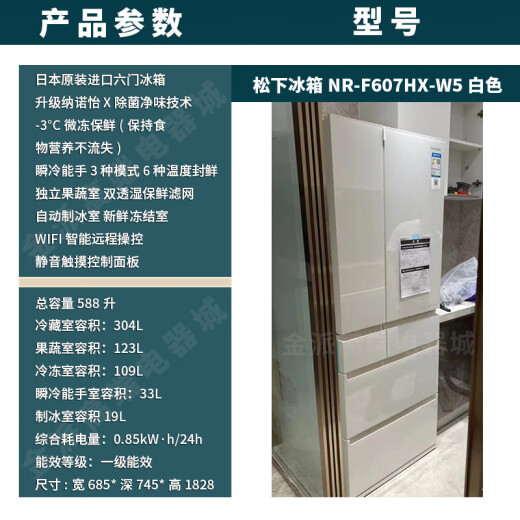 松下（Panasonic） NR-F604VT-N5/F504/F673/507/607/509松下原装进口冰箱 F658WX-X5玻璃镜面 636升