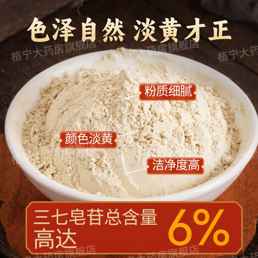 云南文山三七粉中药材3g*30袋 中药饮片独立小包装 10盒*【 3g*30袋】格宁大