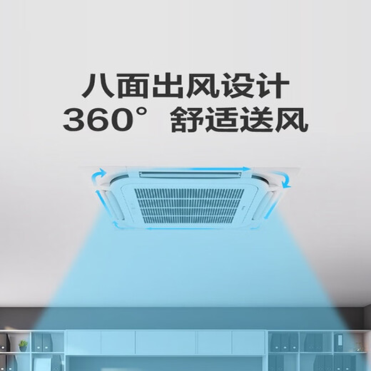 Gree (GREE) central air conditioning ceiling unit 5 HP/3 HP/2 HP ceiling-mounted one-to-one built-in office and commercial eight-side air outlet second-hand sample machine, package installation, 5-horse heating and cooling four-side air outlet
