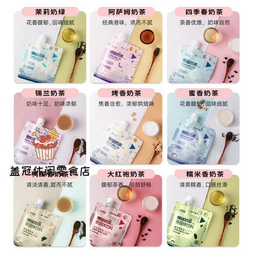 Fruit meet tea (fruit meet tea) official milk tea Assam jasmine four seasons spring milk tea bag hand-made diy milk tea brew Assam milk tea 53g*12 pieces