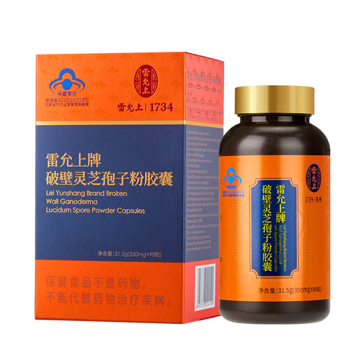 Lei Yunshang Ganoderma lucidum spore powder capsules to enhance immunity after surgery nutritional products for middle-aged and elderly people health products blue hat logo spore powder capsules 90 capsules * 4 bottles