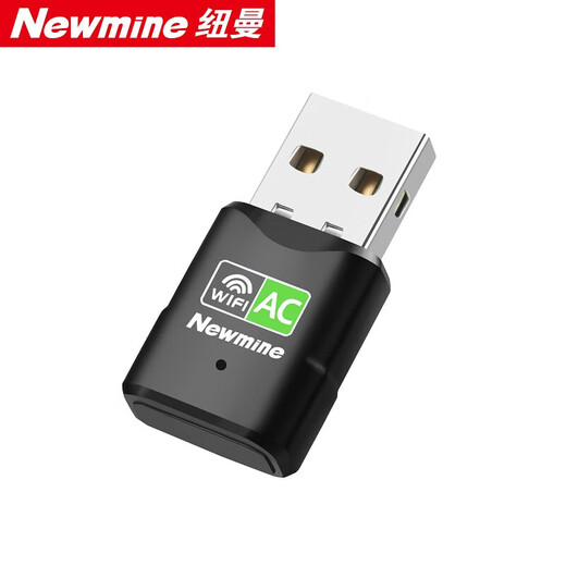 纽曼（Newmine）USB无线网卡 千兆5G双频免驱 笔记本台式机电脑通用 随身WIFI接收器发射器外置双天线高速穿墙增益 【650M】迷你免驱版双频