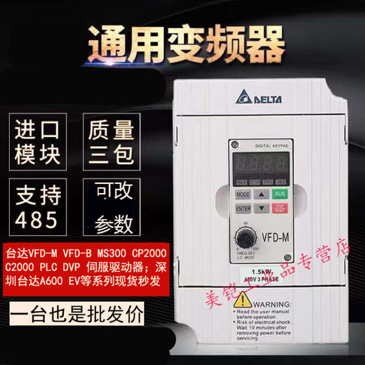 Frequency converter 1.50.75KW152.2115.57.5KW single-phase 220V three-phase 38 11KW380V VFD-M series