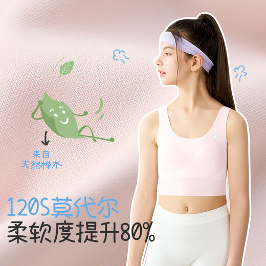 久岁伴儿童内衣女童A类120s莫代尔文胸12-15岁少女防凸点打底长款小背心