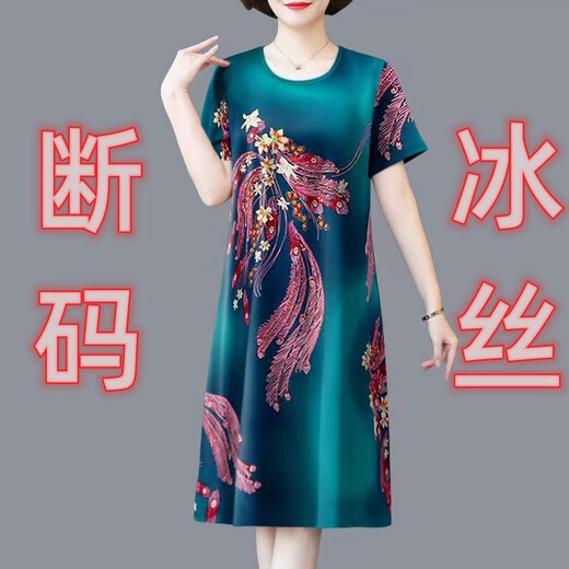 Robe d'été portée par une femme de mère d'âge moyen en robe d'été en milieu de longueur, robe de soie de glace de la mère, nouveau style Big 7027 # rouge, 3xl de taille [suggéré 130140jin [Jin est égal à 0,5 kg]]]