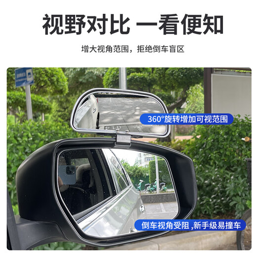 汽车后视镜教练镜倒车镜辅助镜盲区镜大视野广角镜可调角度小镜子 105加装镜黑色一个小号