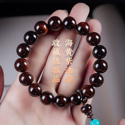 
Dalong Dalong Sea Yellow Purple Oil Pear 1.2 Hainan Huanghuali Bracelet High Oil Secret Old Material Wooden Women's Plate Playing Buddhist Bead Bracelet HY12047