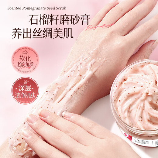 Qiser pomegranate seed body scrub gentle skin keratin chicken dead skin bump bath salt cleaning mud scrub treasure shower gel 200g 1 bottle bath scrub