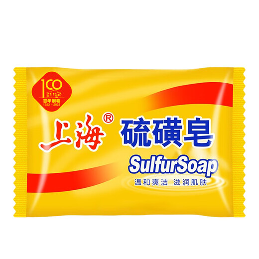 Shanghai Sulfur Soap Back Mite Remover Soap Antibacterial Oil Control Toning Face Soap Bath Bath Hair Shampoo Soap 85g*2 pieces (Buy 3 pieces and get a soap box) Sulfur Soap