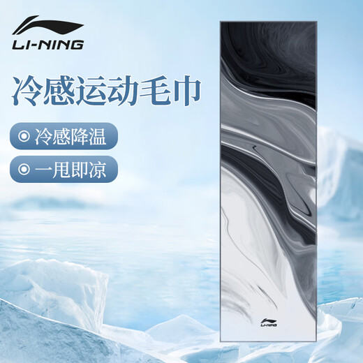 李宁冷感运动毛巾瑜伽游泳吸汗冰凉毛巾迅速降温汗冰巾速干擦汗黑白