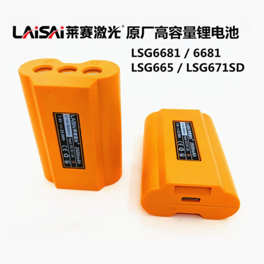 LAISA LASER (LAISAI) LAISA ACCESORIOS DE BATERÍA DE LITHIUM LITIO LAISA LSG671SD/665/649/686/6681 Cargador Cargador