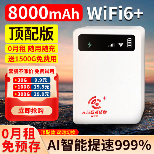 Zhikaou 2024 portable wifi power bank two-in-one portable mobile wireless wifi6 unlimited traffic 5g router triple network card-free national universal internet card bank top model dual network switching can connect 5-8 devices to the Internet at the same time free 1500G experience traffic + 3 years only replacement without repair