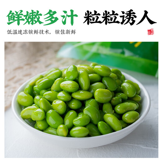 Yunshan semi-low-fat edamame grains 1 Jin Jin equals 0.5 kg 0 Add fresh edamame kernels Quick-frozen to lock in freshness Semi-processed vegetables