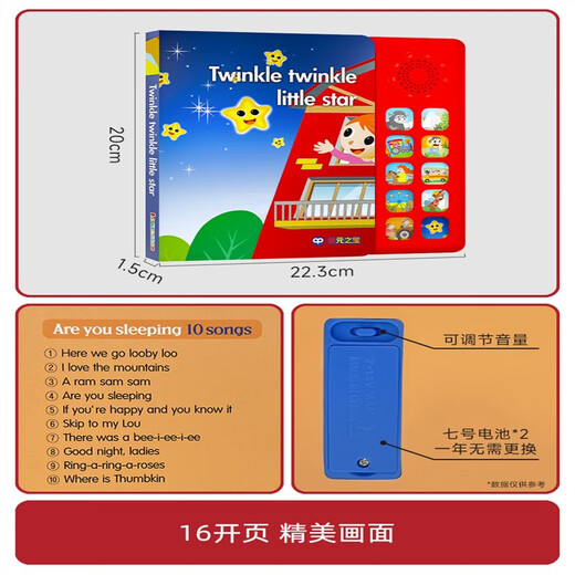 正版英语早教有声书2-3-6岁宝宝儿童玩具幼儿小孩sss英语儿歌书绘本早教机岁1-3-6英语童谣可咬礼品 英文整套9本90首英文儿歌 买就