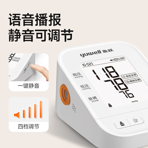 鱼跃（Yuwell）电子血压计670AR血压仪家用血压测量仪医用高精准充电智能款老人