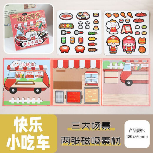 
Orange core park magnetic quiet book new style food snack series magnetic free cut quiet book six combinations of girls toys Large size magnetic style [turkey noodle restaurant]