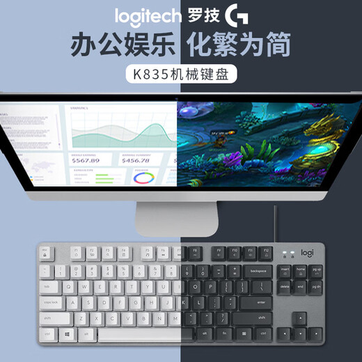 
Logitech K835 wired mechanical keyboard game e-sports keyboard 84 key computer office keyboard personalized pbt keycaps for boyfriend K835 ice orange keycap version single light blue axis