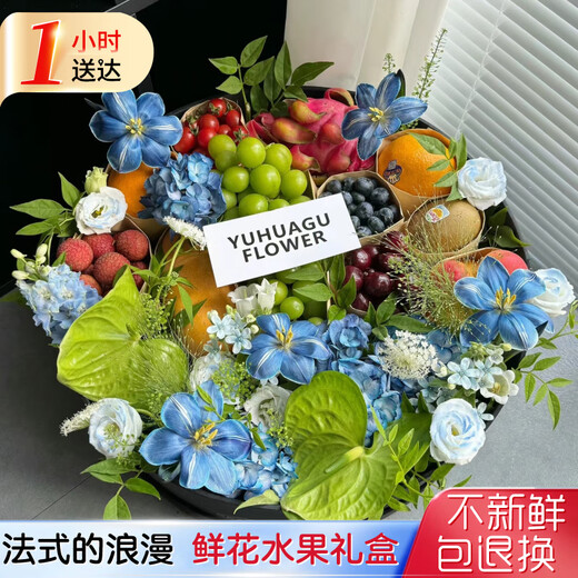 Airi New Year Flowers and Fruit Gift Boxes and Fruit Baskets Send Flowers to Elders, Wife and Girlfriend Birthday Gifts in the City Flower Shop Guofeng Huali Designer Fruit and Flower Gift Boxes