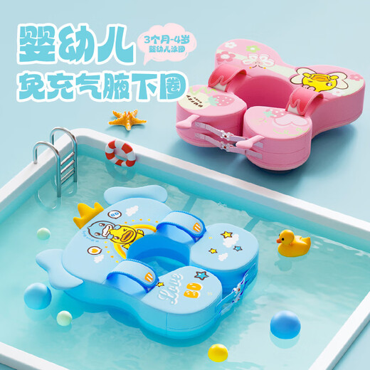 B. Duck Little Yellow Duck Baby Baby Swimming Texting Anillo recién nacido Baby Safe, estable, no enrollado de lado, impermeable, sin boya de vida inflable