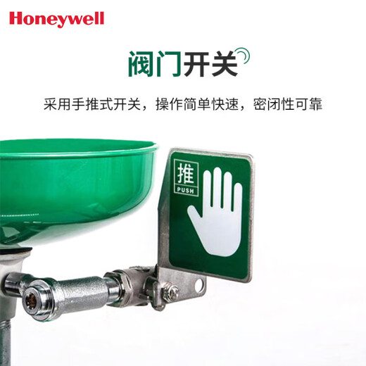 霍尼韦尔  喷淋洗眼器 实验室工厂 工业用验厂 6210立式洗眼器