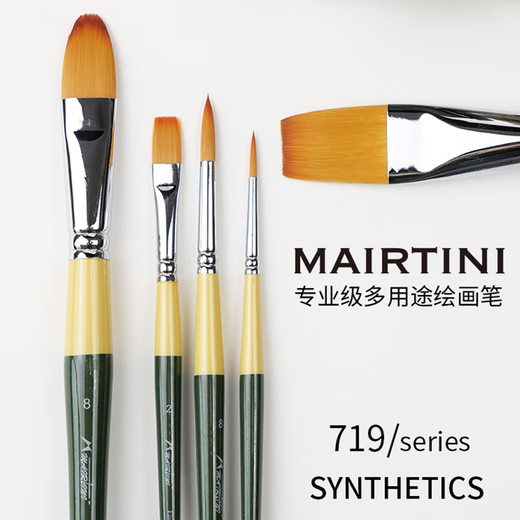 马蒂尼油画笔丙烯水粉水彩通用尼龙纤维毛极细单支0号719V-00