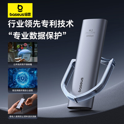Baseus M.2 10 Gbit/s Einzelprotokoll-Box für mobile Solid-State-Laufwerke Typ C/USB 3.2, geeignet für Laptops, Apple 15 externe SSD-Festplattenbox