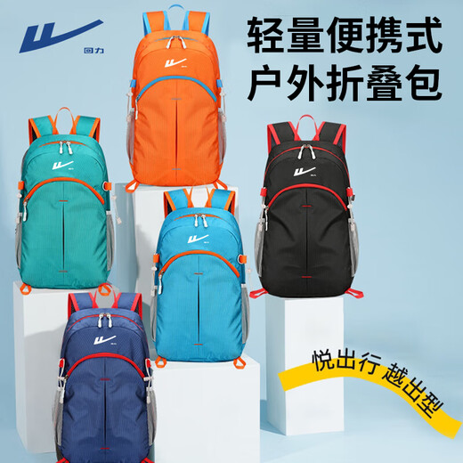 回力运动背包男女轻便登山户外可折叠便携旅行徒步防水大容量双肩包 绿色