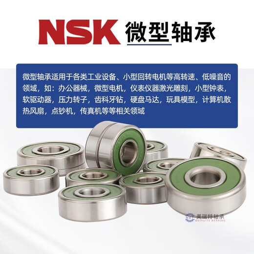 微型高速轴承607DW608DW609DW629DW绿色胶片6201DW NSK 6200DW 绿色胶盖 (中国产)