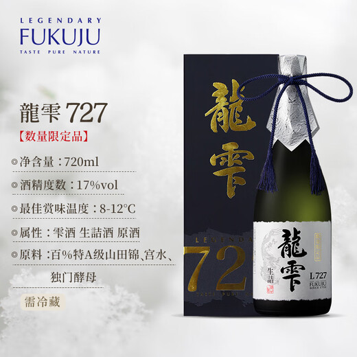 酒心馆福寿 日本清酒【金奖受赏】超特撰大吟酿  原瓶进口洋酒 晚宴招待用酒 龍雫727款 生诘原酒 720ml