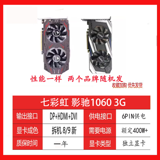 技慕 二手七彩虹华硕GTX750ti 960 1050ti 2G4G1060台式机电脑独立游戏显卡 七彩虹华硕影驰微星GTX1060 3G 6pin