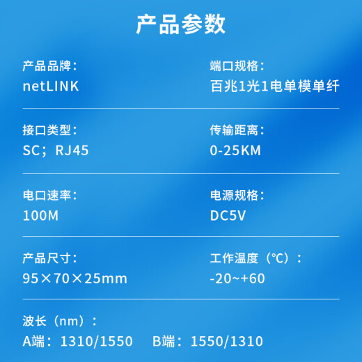 netLINKHTB-3100AB 100M single-mode single fiber optical fiber transceiver photoelectric converter 25 kilometers commercial grade pair 0-25KM