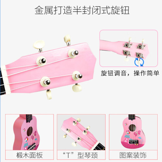 骊歌德国品质尤克里里儿童初学入门级乐器小吉他玩具音乐早教生日礼物 白底-粉色樱花 21英寸