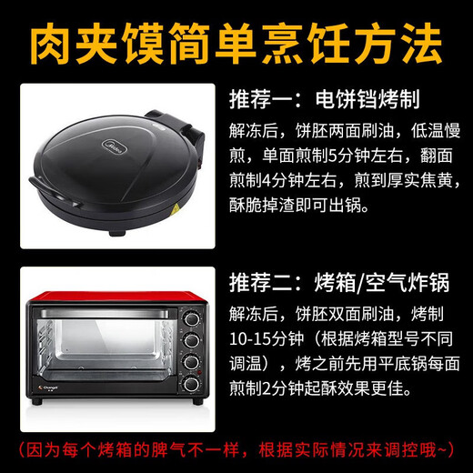 玮世【无起酥油】老潼关风味肉夹馍千层饼胚手抓饼皮酥脆烧饼速冻早餐 老潼关风味千层饼105gx10个 1050g