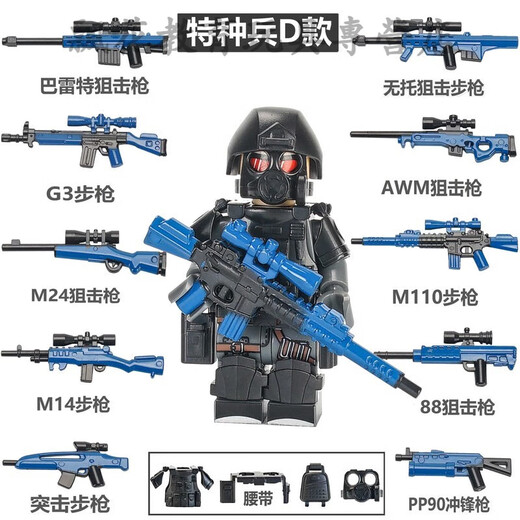 沐钦兼容乐高军事特种兵小人特警人仔武器人偶装备警察士兵拼装玩 6个特种兵+绿色器7029