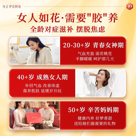 Yifushou Beijing Tongrentang donkey-hide gelatin block 256g 100% pure donkey-hide gelatin real donkey-hide gelatin cake to replenish qi and blood to give gifts to elders