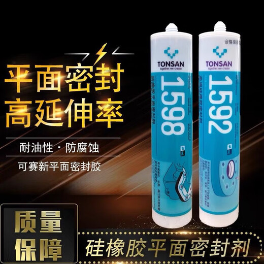 Kesaixin TONSAN1587 Sealant 159615981592 Silicone Rubber Flat Sealant Oil resistant High temperature resistant 1592/310ml