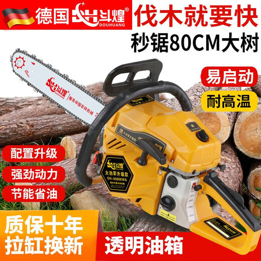 Douhuang German chain saw 20-inch gasoline saw logging saw two-stroke high-power electric saw household woodworking chain saw 9800 1 imported chain + original engine oil