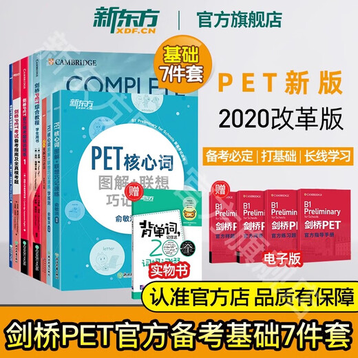 [Neuer Oriental Official Flagship Store] Cambridge Pet Comprehensive Tutorial 2025 Lehrbuch Real Fragen Kern Vokabular Englisch Hörwörter Schreiben Special Training Jugendausgabe Schüler Komplette Klasse 4 und 5 Prüfungsmaterialien Cambridge Pet Prüfung Basics 7-teilige Set