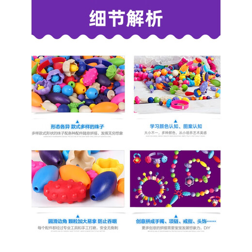 纽奇百变波普串珠儿童玩具女孩穿珠子手工diy创意手项链新年礼物5 12合1珠宝服装设计【3888pcs】