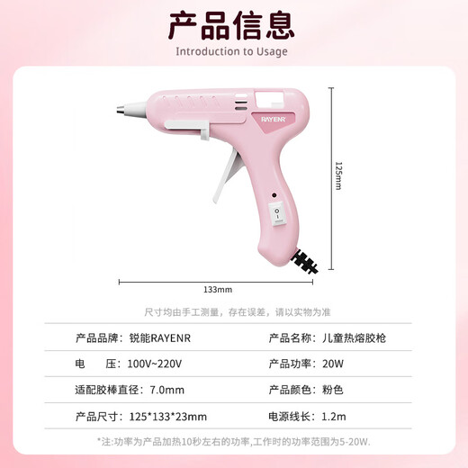 Ruineng hot melt glue gun household hot melt glue heating high viscosity 7MM glue stick 20W children's handmade DIY glue gun