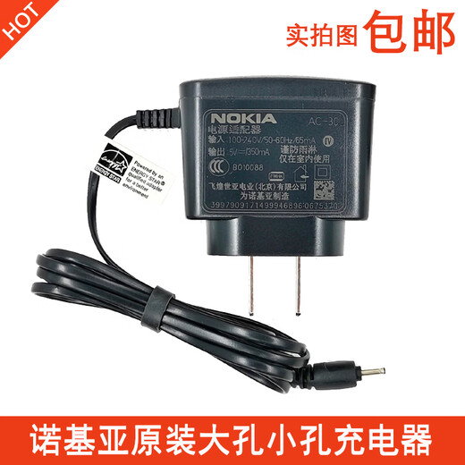 
A suitable for Nokia charger small head large head 1110 3100 5130 1050 direct charging cable charging small charging cable small hole wire headless 1.2 meters