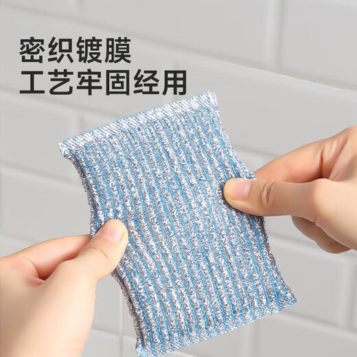 Meliya sponge dishwashing scouring pad 12 pieces of steel wire rags do not shed silk, absorb water, remove oil stains, wash dishes and pots, clean artifact
