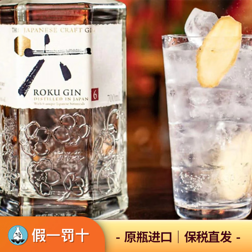 
Suntory Six Gin Gin ROKU Original Bottle Imported Japanese Gin Gin 700ml Six Gin Gin 700mL 1 Bottle