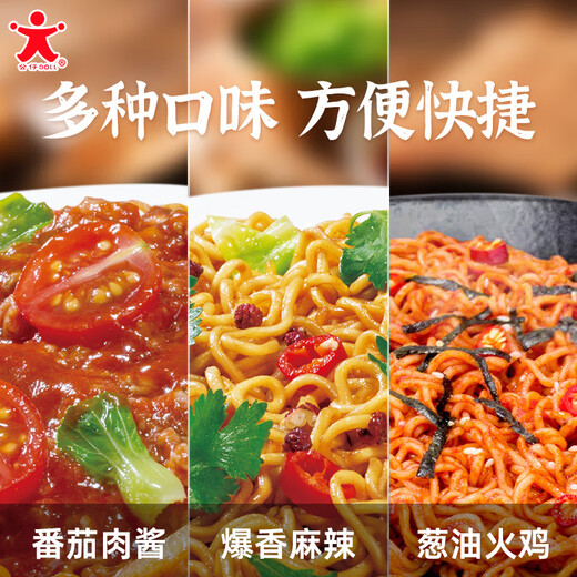 
Doll Fried Noodle King Hong Kong style fried noodles instant noodles box seafood noodles instant dried noodles fried noodles [6 boxes] mixed flavor 653g