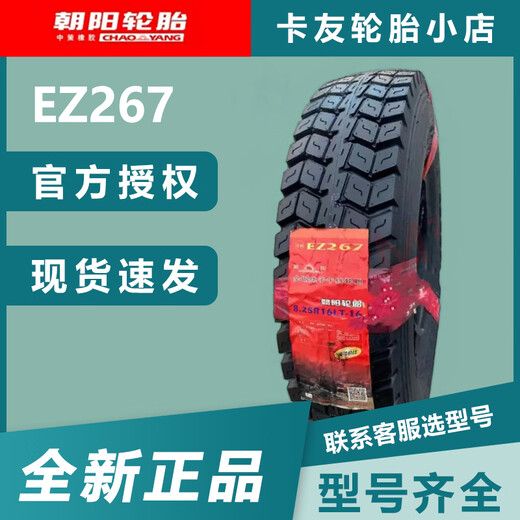 Chaoyang Tire 650R15 650 700 750 825R16 All-Steel Chaoyang Lastreifen Chaoyang Innenrohr 825R16 CR926 Vollstahldraht 16 Schicht