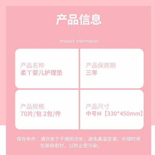 柔丫（rouya）婴儿隔尿垫一次性隔尿垫宝宝纸尿垫大片装护理垫70片 33*45cm
