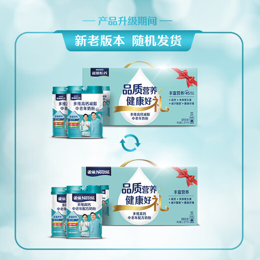 雀巢（Nestle） 奶粉成人怡养多维高钙中老年奶粉送礼送父母送长辈 675g*2礼盒装(新老包装随机)