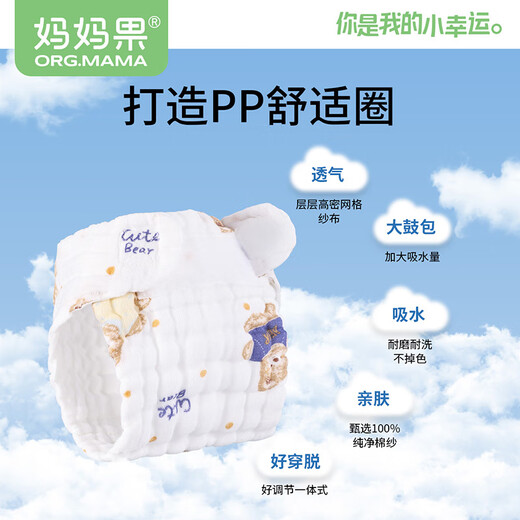 Mama (org.mama) Diaper Pants Integrated Pure Cotton Gauze Diaper Pocket Newborn Baby Washable Diaper Meso Pants Fixed Ring [12 Layer L] Girl Baby 5 Packs Recommended 20-30 Jin [Jin equals 0.5 kg]