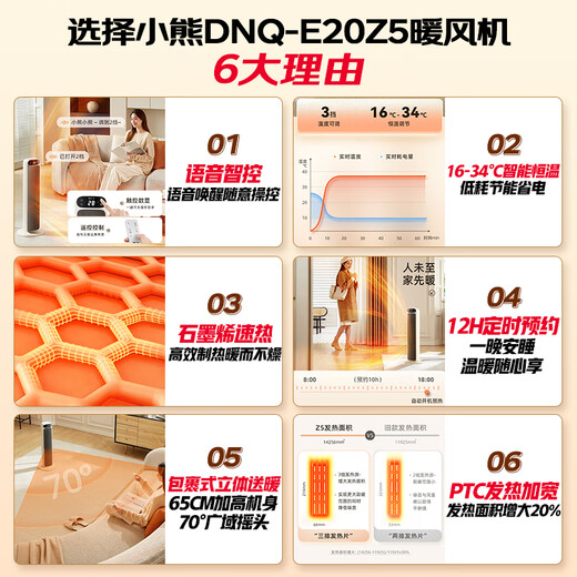 Bear graphene heater home vertical electric heater shaking head electric heater electric fan voice intelligent control constant temperature hot air fan DNQ-E20Z5